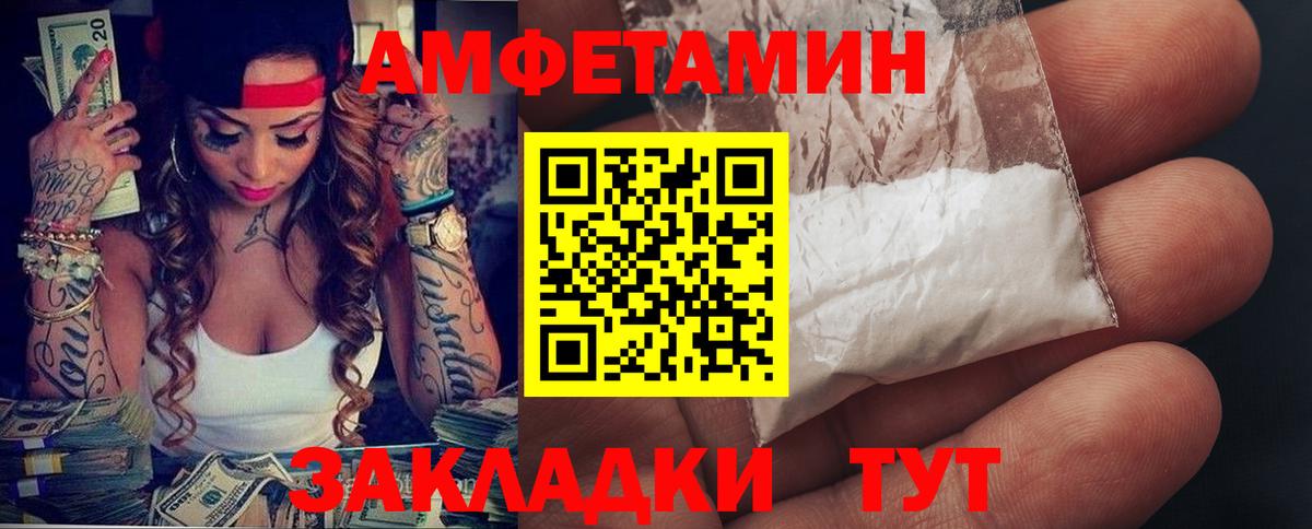 Амфетамин VHQ Старая Русса