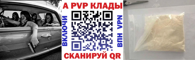 A PVP кристаллы Старая Русса