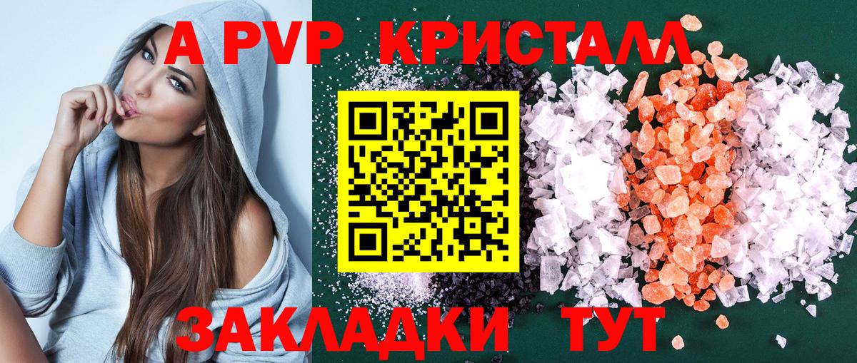 Альфа ПВП Соль  Вход с VPN  Старая Русса  Alfa_PVP СК КРИС  Alpha PVP VHQ 