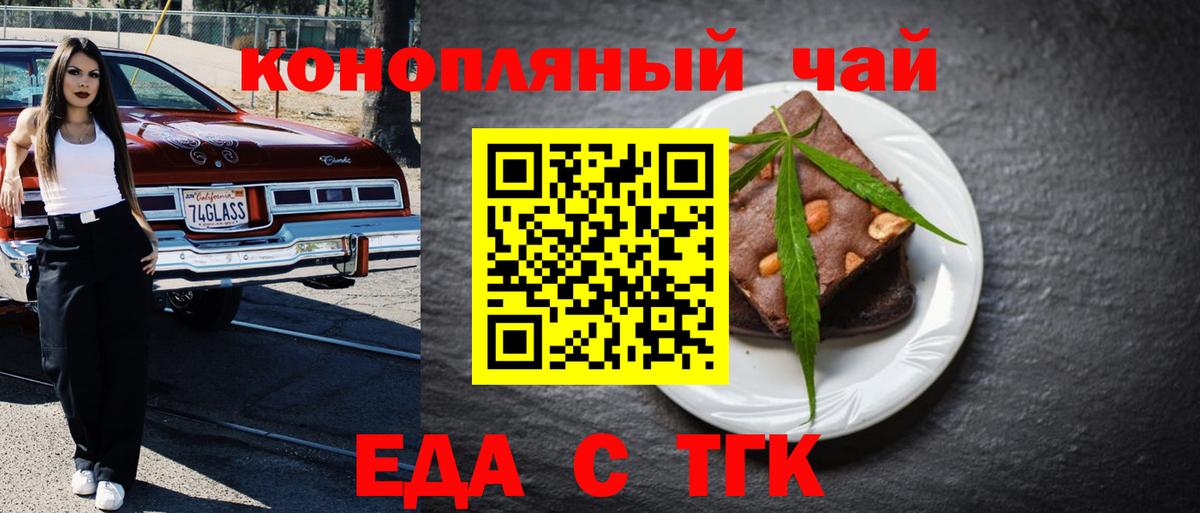 Старая Русса  Печенье с ТГК марихуана  Вход с VPN 