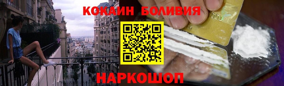 Кокаин 97% Старая Русса