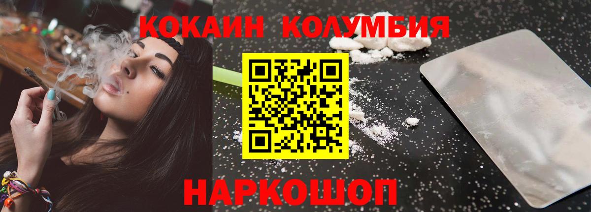 Старая Русса  КОКАИН 98%  Вход с VPN  COCAIN  COCAIN 97% 
