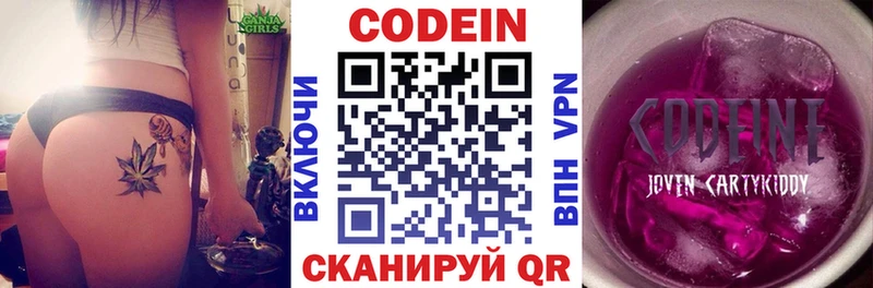 Codein Purple Drank  Старая Русса 