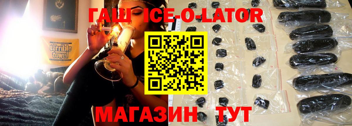 Гашиш  ГАШИШ hashish  Вход с VPN  Гашиш хэш  Старая Русса 