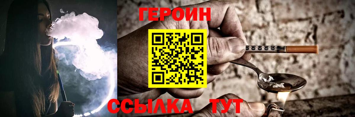 Старая Русса  Героин  Вход с VPN  Героин белый 