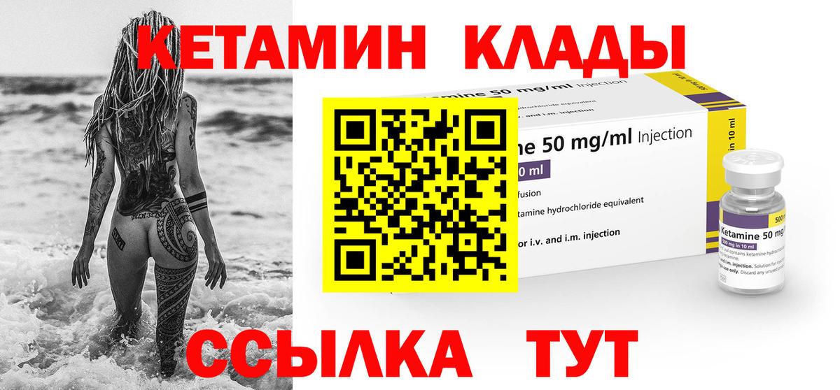 КЕТАМИН ketamine  Вход с VPN  Старая Русса 