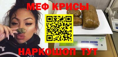 прущие крисы Славянск-на-Кубани