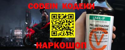 бутират Сланцы