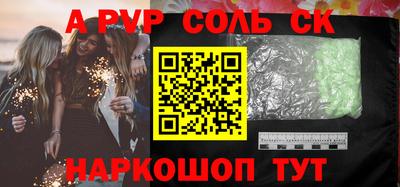 прущие крисы Славянск-на-Кубани