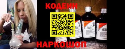 бутират Сланцы