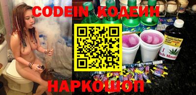 бутират Сланцы