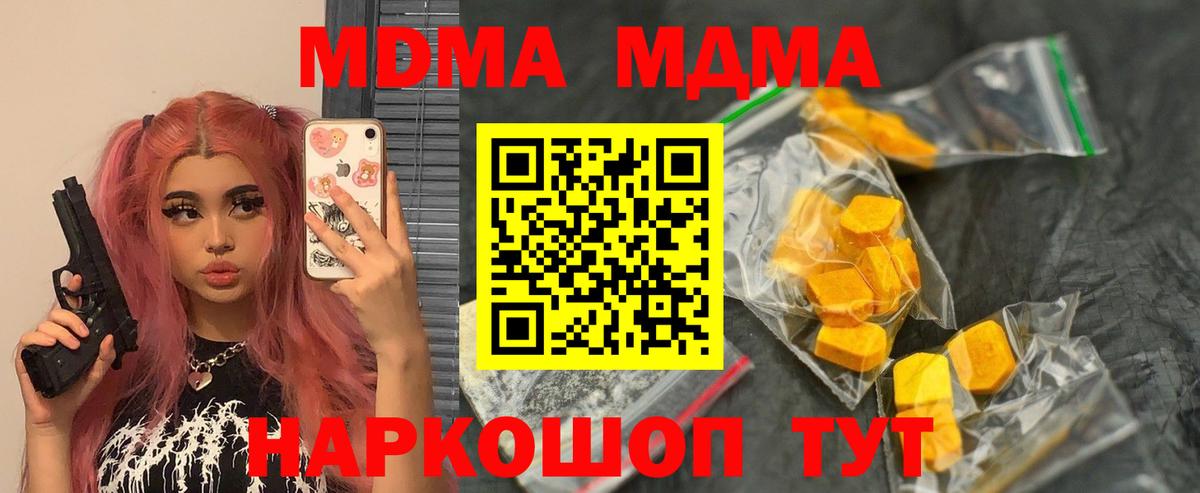 МДМА кристаллы  MDMA кристаллы  Старая Русса  Вход с VPN 