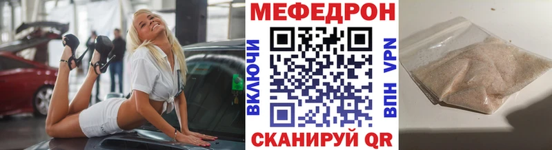 Мефедрон мука  купить закладку  Старая Русса 