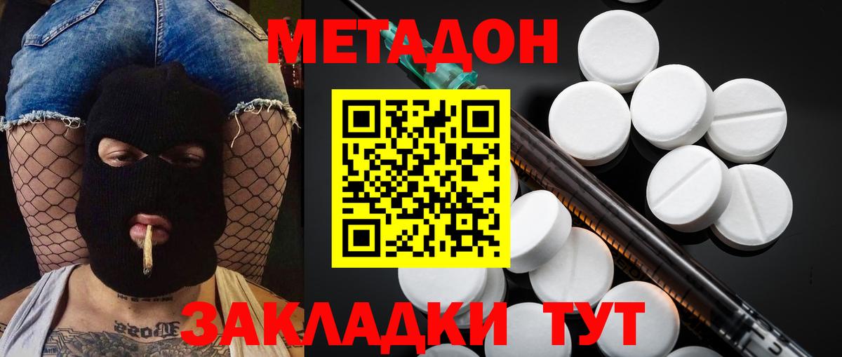 Старая Русса  Метадон VHQ  площадка официальный сайт  МЕТАДОН methadone  Вход с VPN 