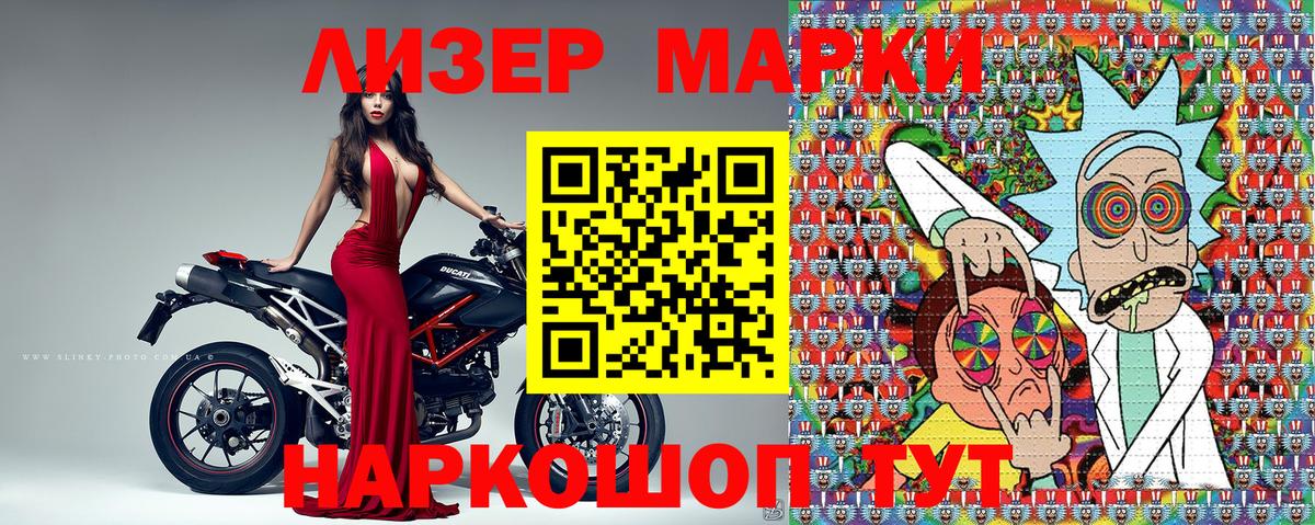 Марки 25I-NBOMe 1,5мг  Марки 25I-NBOMe 1,5мг  Старая Русса  Марки N-bome  Вход с VPN 