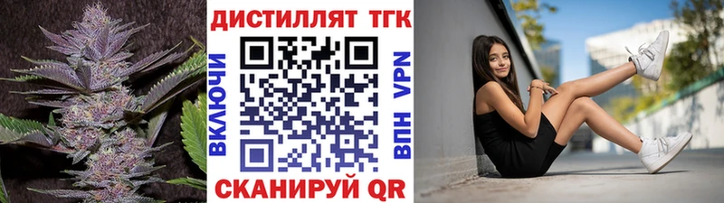 ТГК вейп с тгк  купить  цена  Старая Русса 